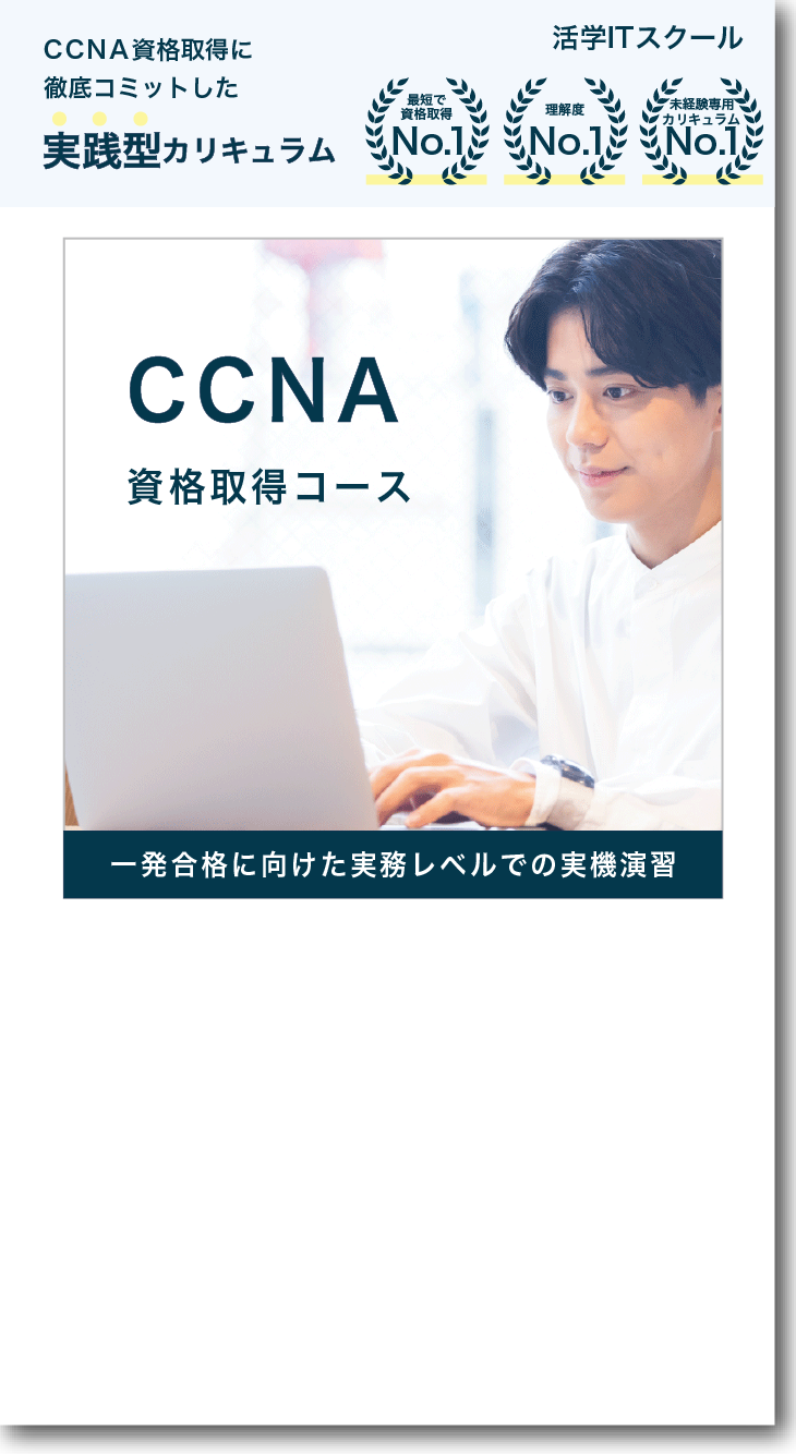 CCNP /CCNA実践勉強　CISCO C1841