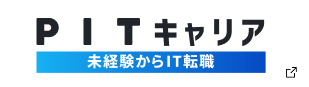 PITキャリア(未経験)